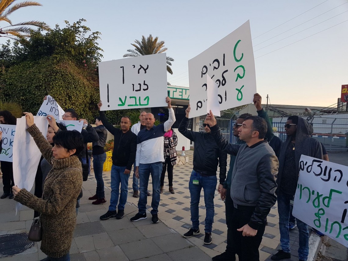 הפגנת העובדים בסמוך למפעל טבע בכפר סבא