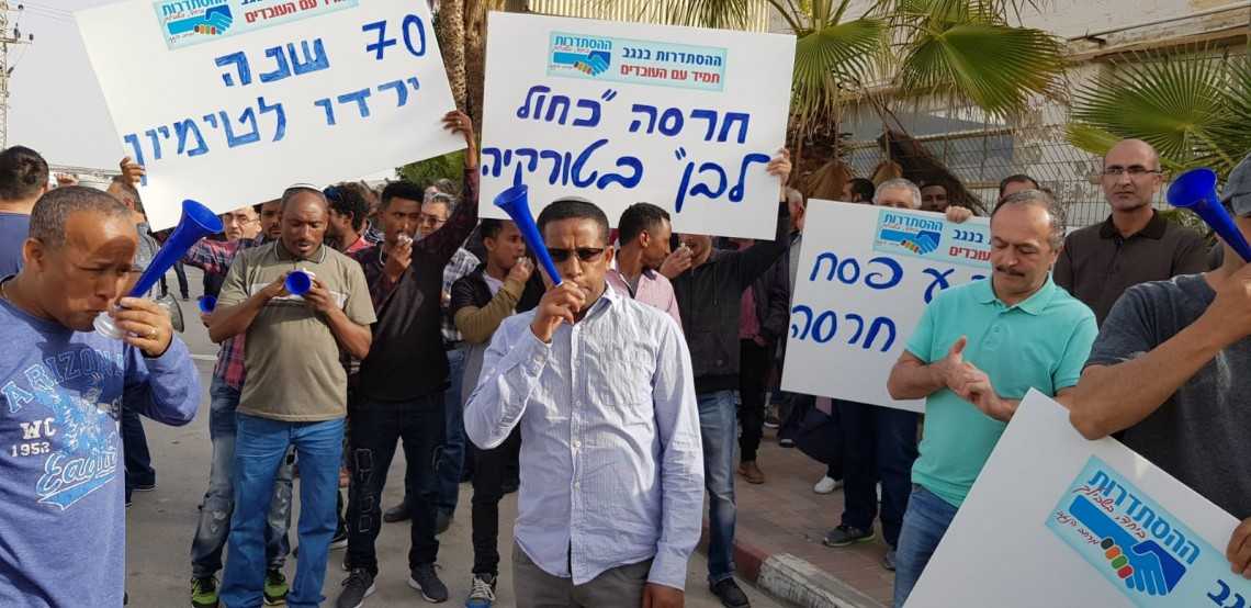 הפגנת עובדי חרסה הבוקר בבאר שבע