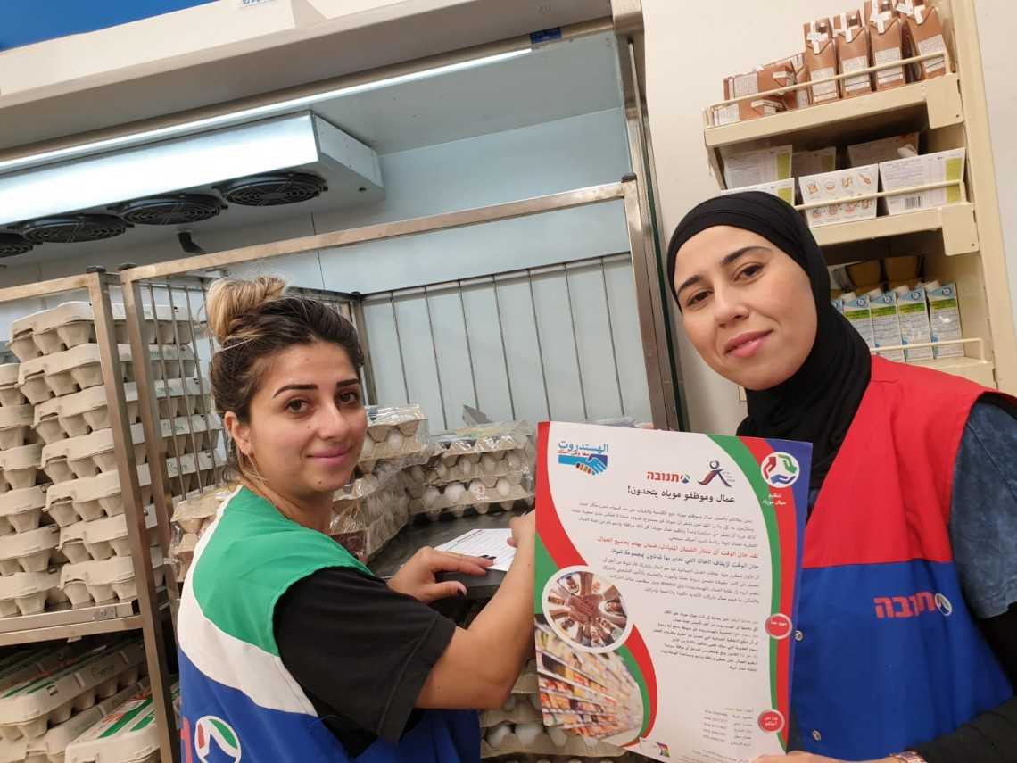 עובדי "מו-יד" במהלך ההתארגנות