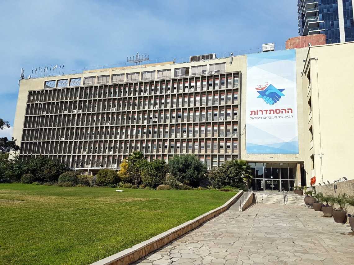 בניין ההסתדרות בת"א