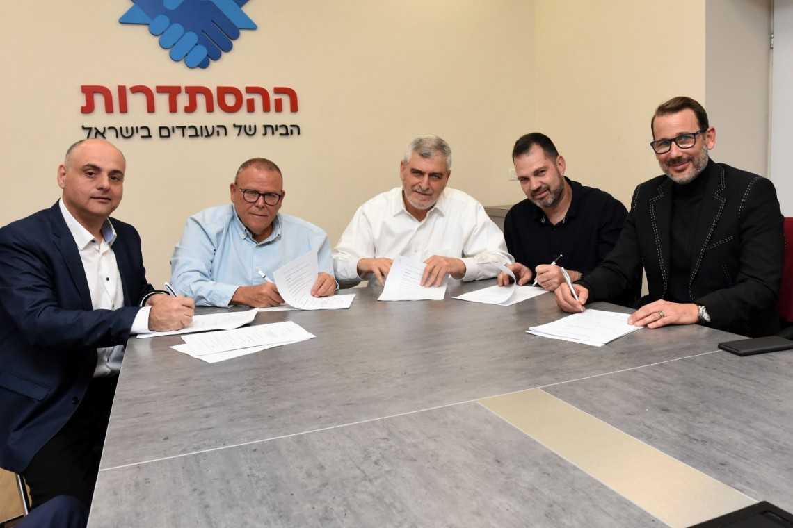 מעמד חתימת ההסכם
