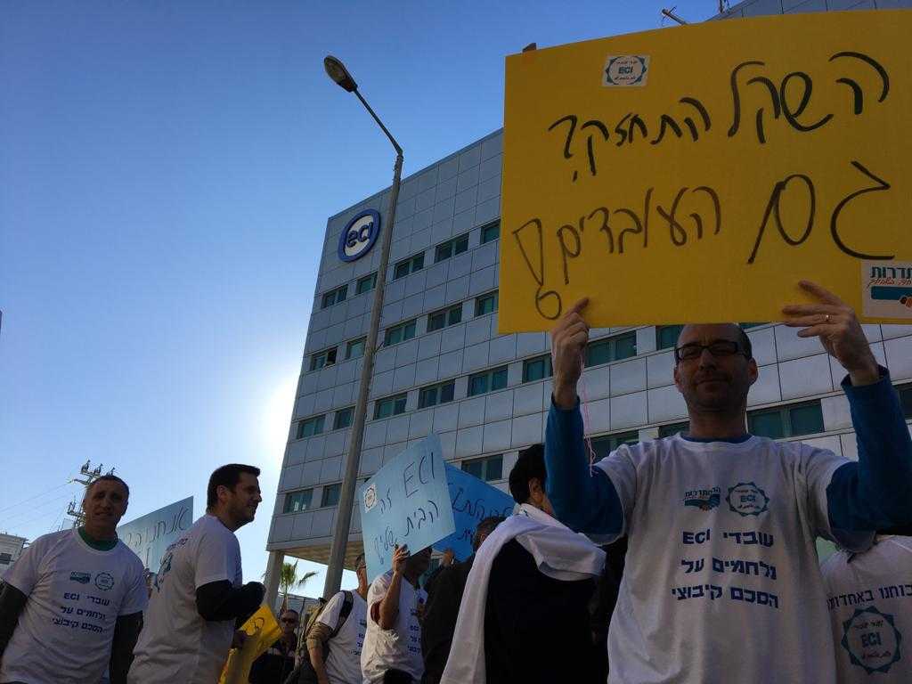 מחאת עובדי eci ב-2018