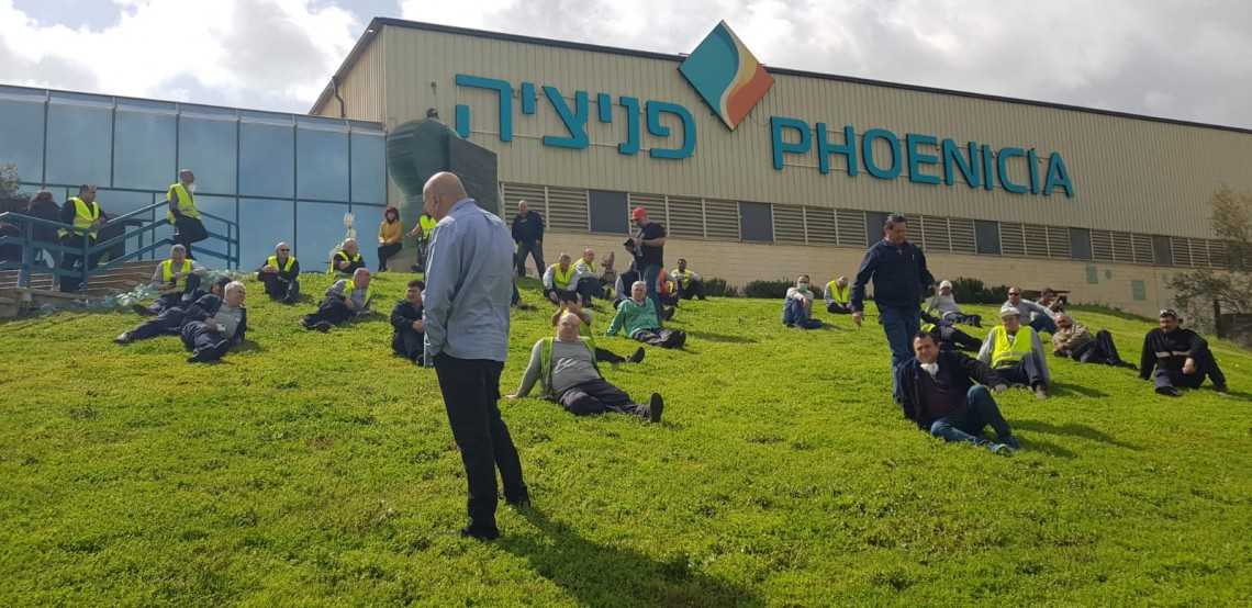 עובדי מפעל פניציה