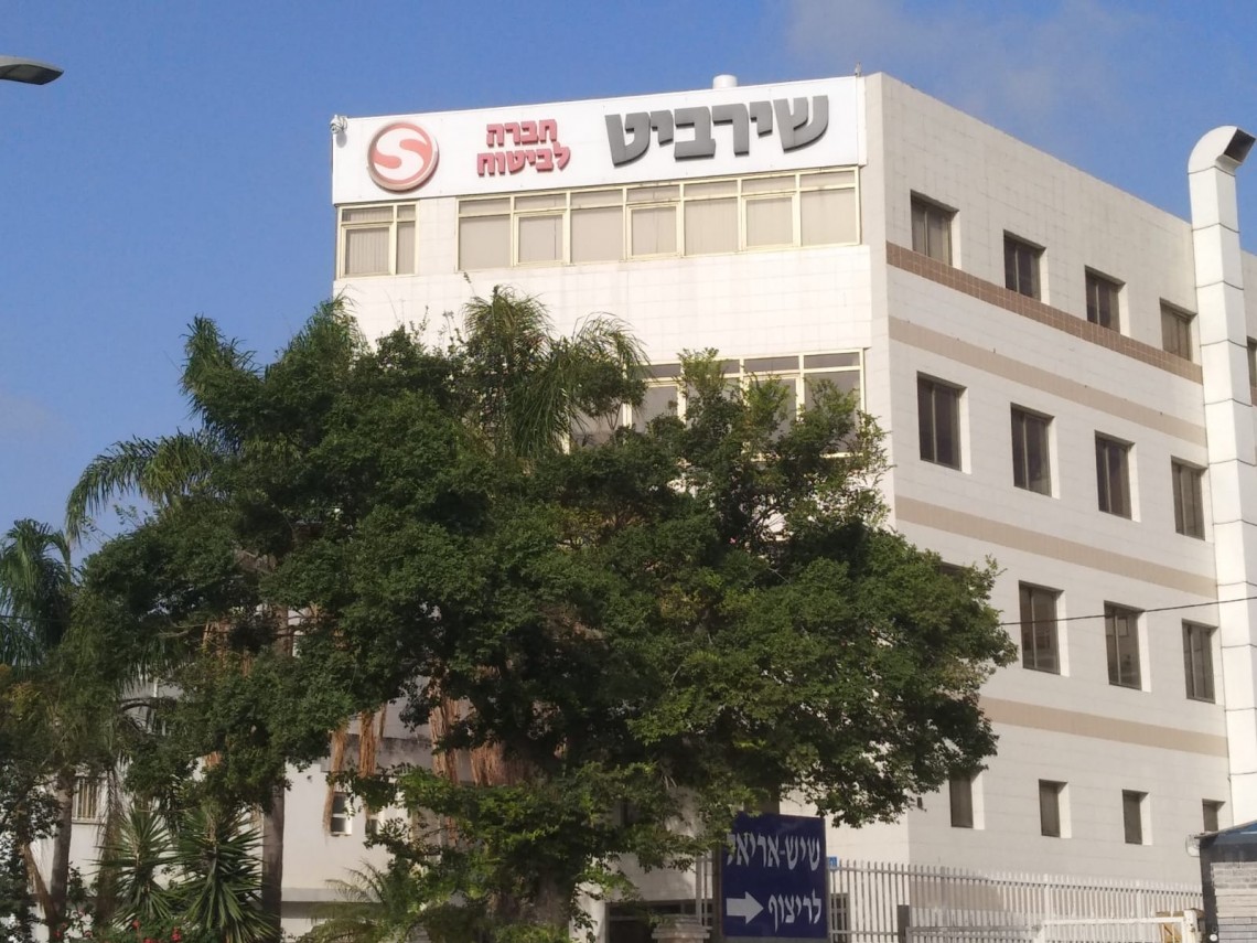 חברת הביטוח שירביט