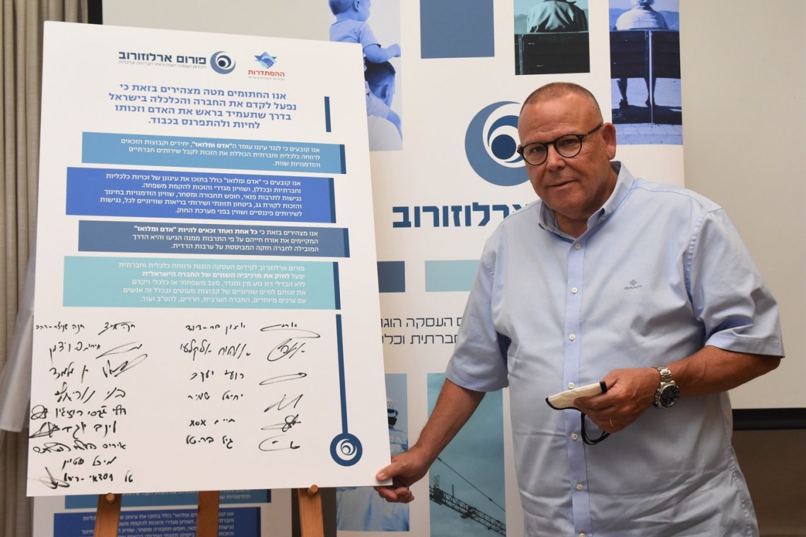 יו"ר ההסתדרות ארנון בר-דוד