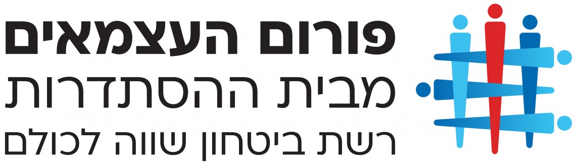 לוגו פורום העצמאים