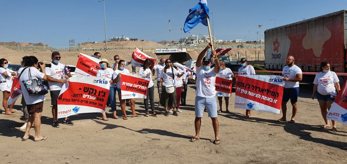 שביתת סולידריות של עובדי נמל אילת עם עובדי ארקיע