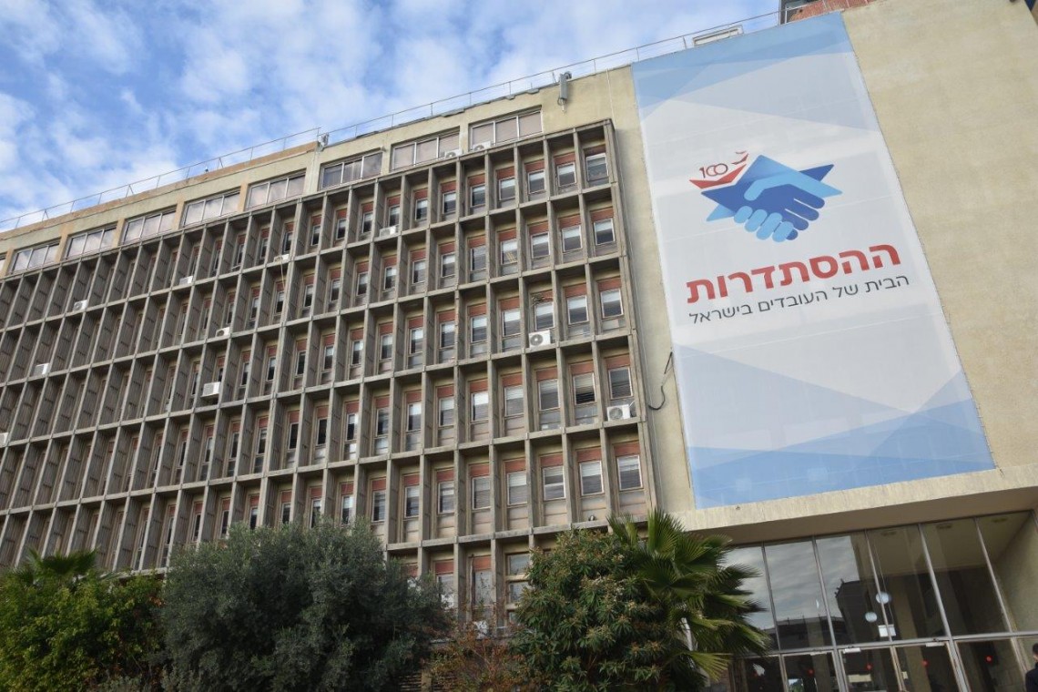 בניין ההסתדרות