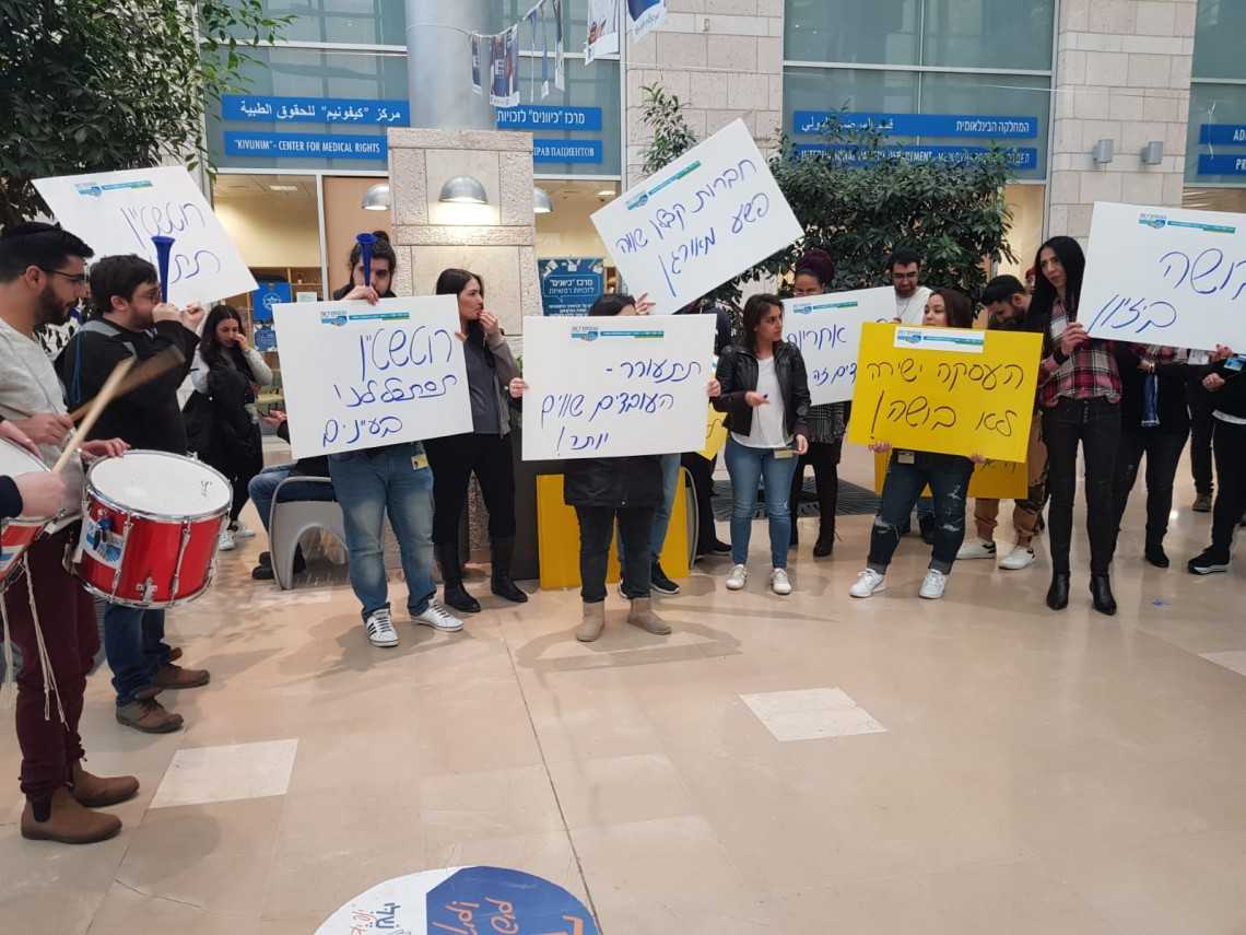 הפגנת עובדי נס בביה"ח הדסה, 20/01/19