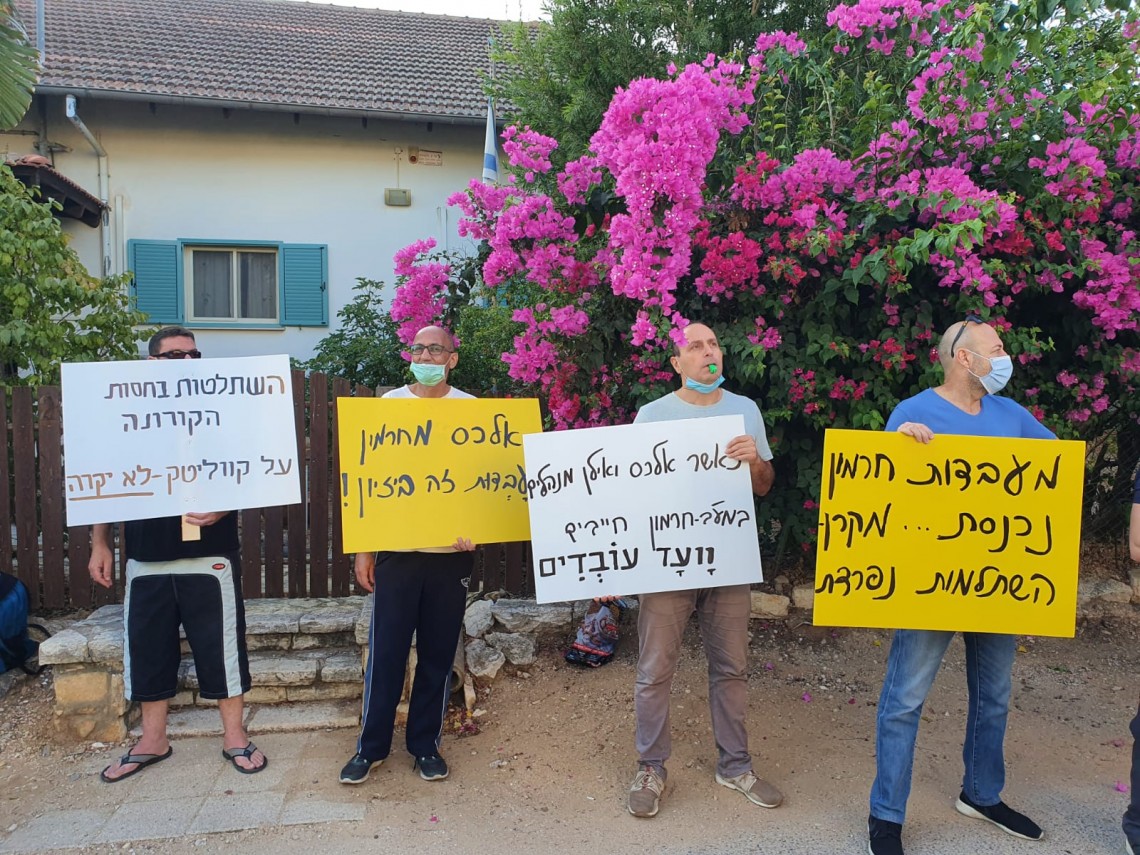 הפגנת עובדי ECI