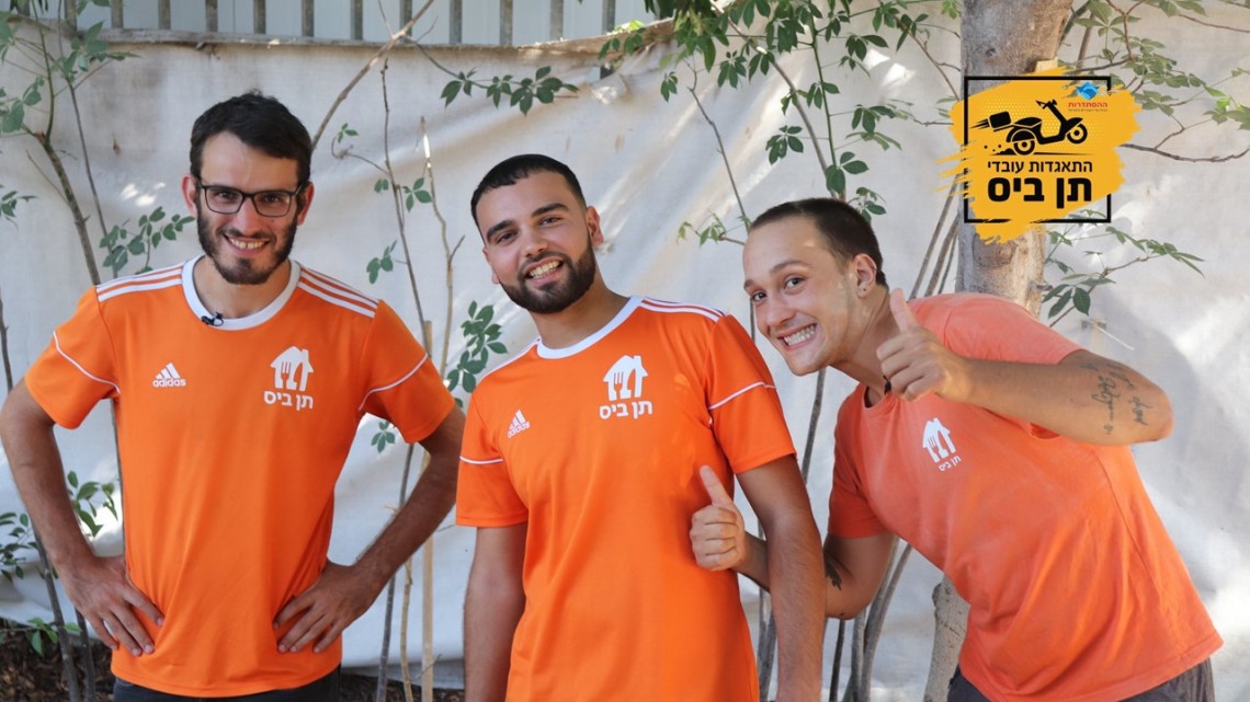 מובילי ההתאגדות בתן ביס
