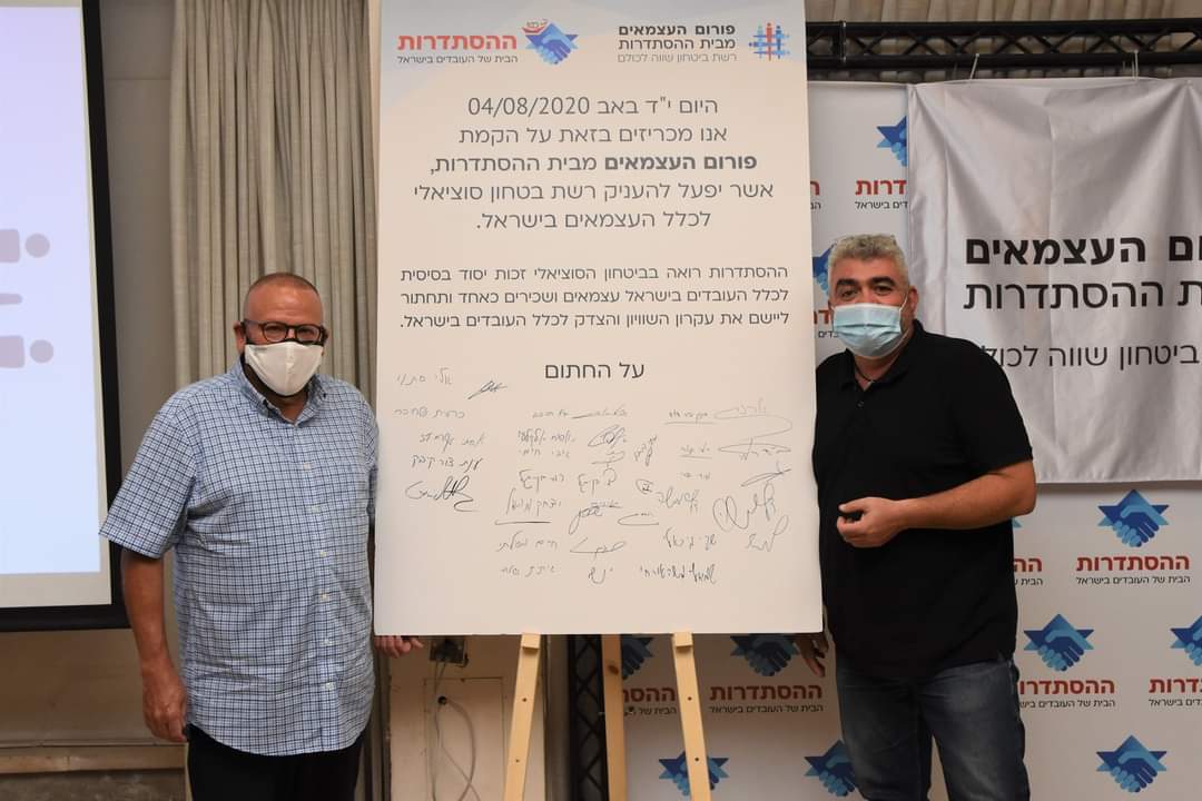 ארנון בר-דוד ורמי בז'ה