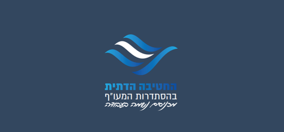 החטיבה הדתית בהסתדרות