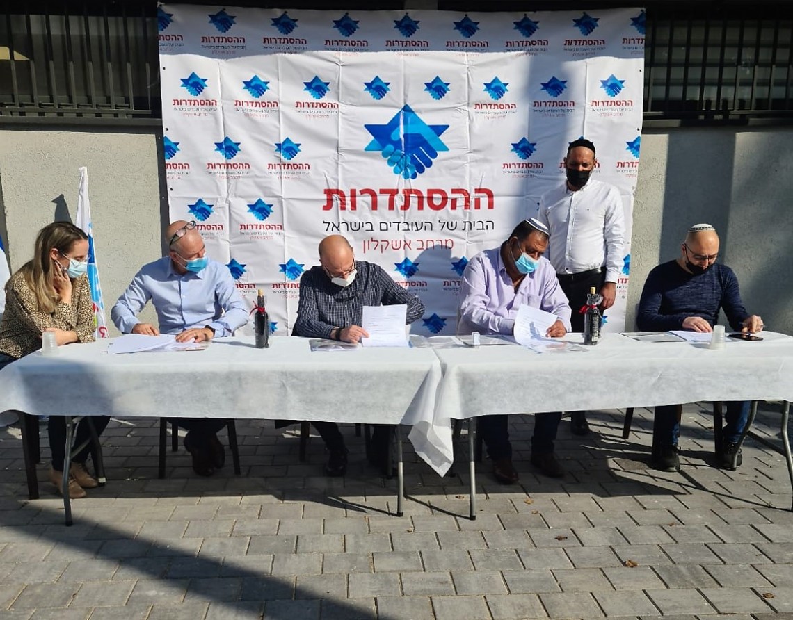חתימת ההסכם, הבוקר, במדשאת מרחב אשקלון