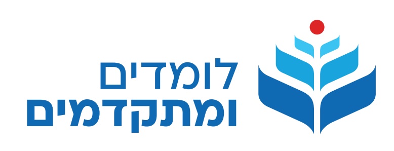 לוגו לומדים ומתקדמים