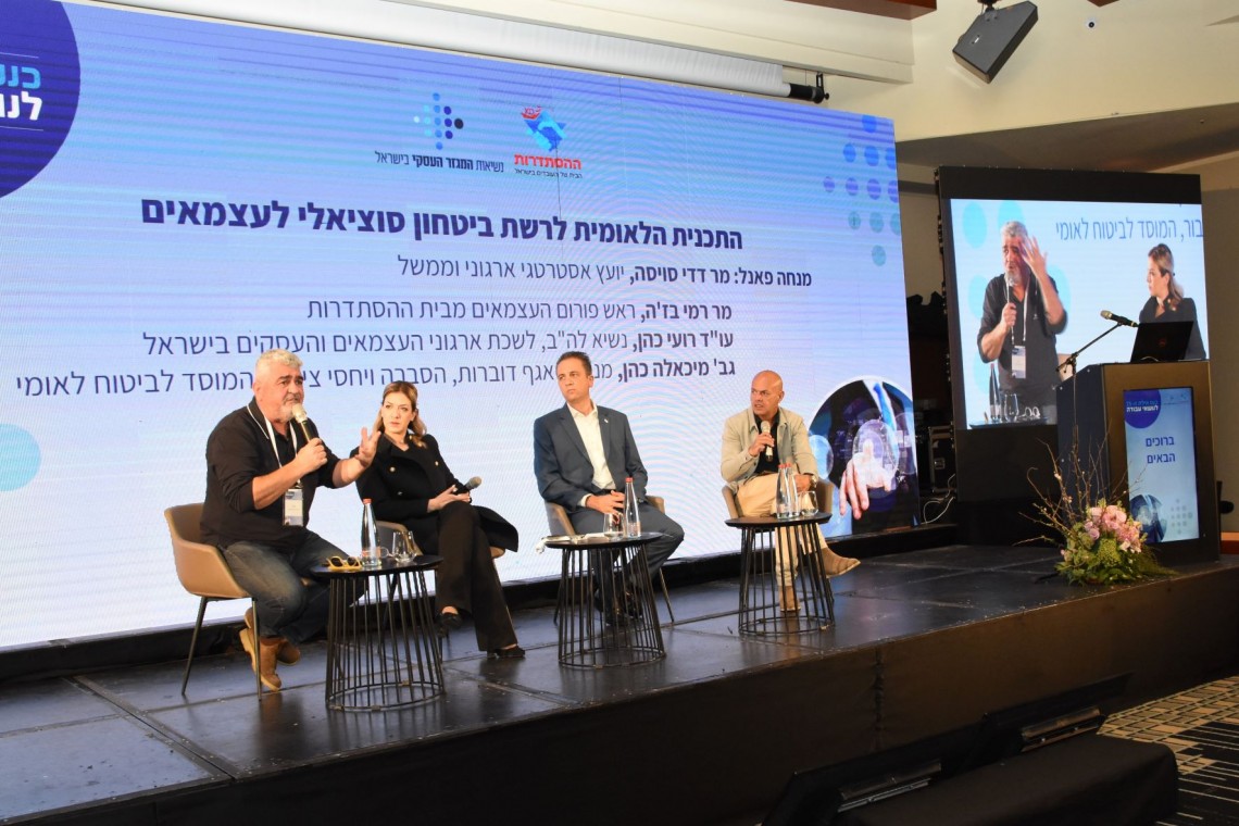 פאנל בנושא העצמאים