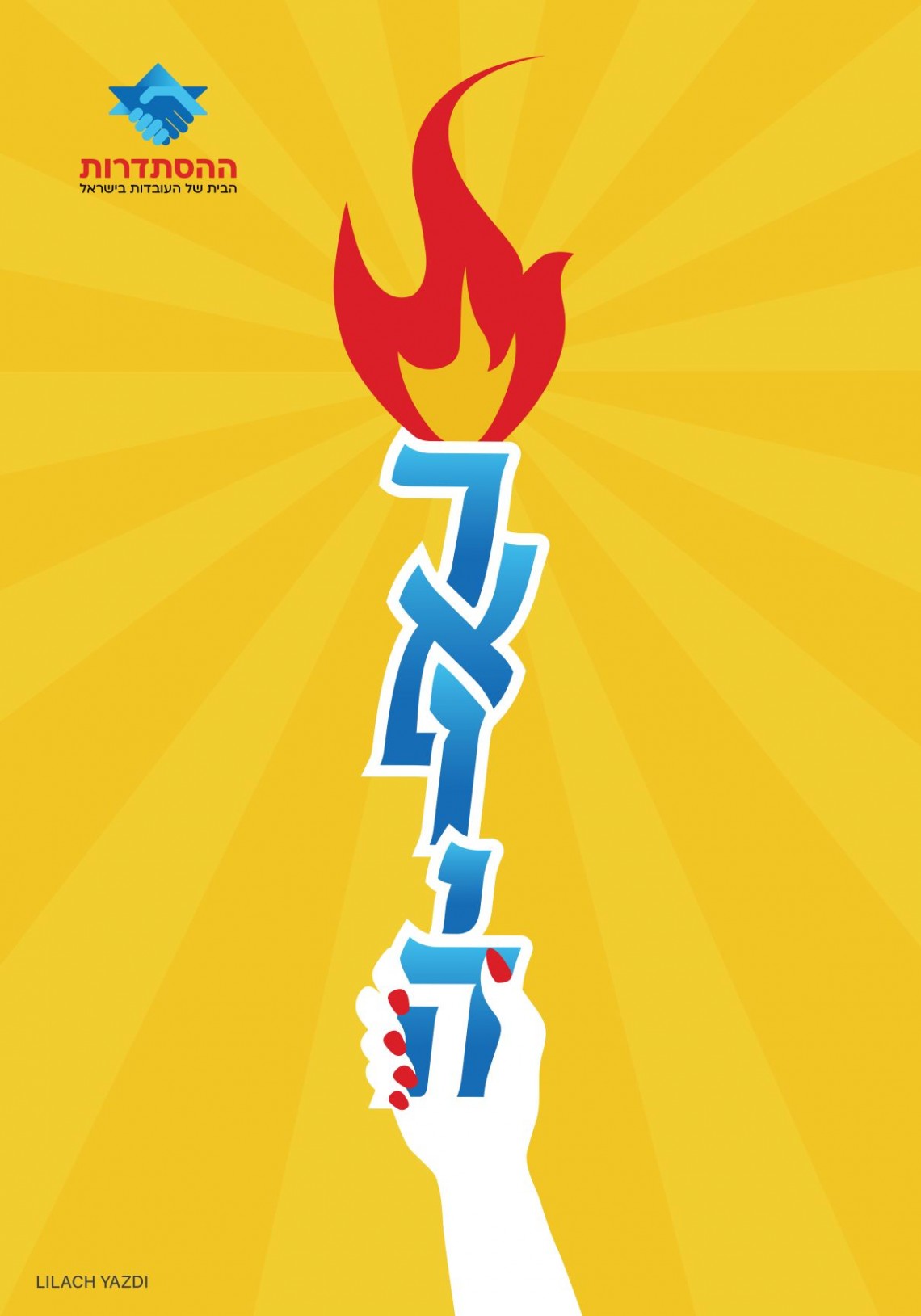 לילך יזדי