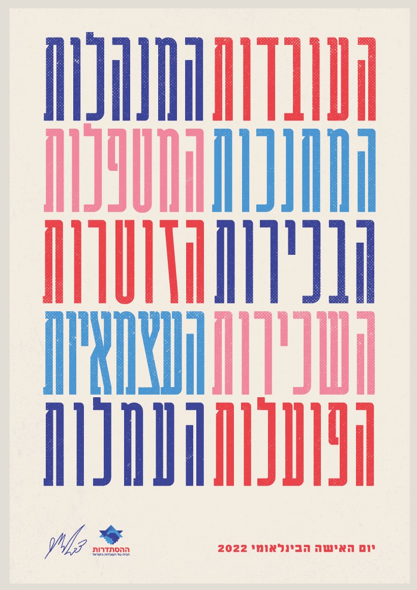 דר לאור