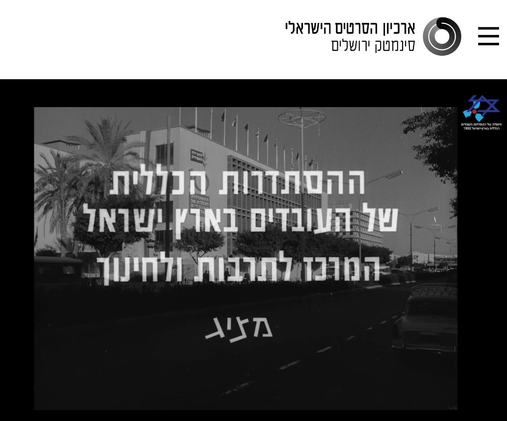 צילום מסך מתוך הסרט "הוועידה העשירית" מ-1966. תסריט ובימוי: נתן גרוס. קריין: אלימלך רם