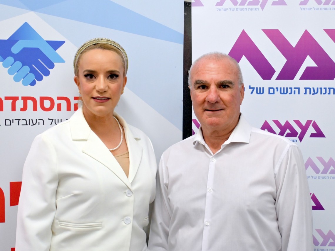 אבי גבאי ואווי חכם לוי