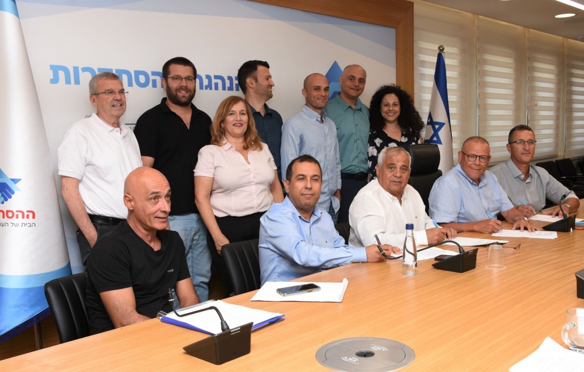 חתימת ההסכם לעובדי הקרן לפיתוח דימונה 