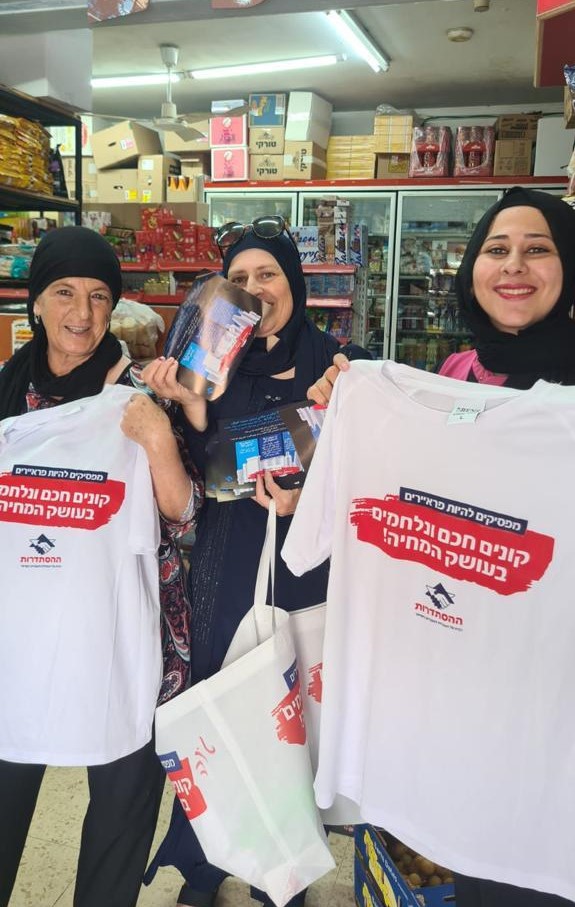 המאבק בעושק המחיה: פגישה עם צרכנים במרכז קניות