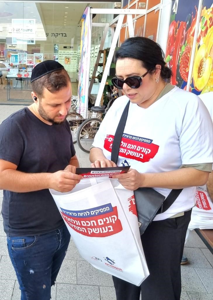 המאבק בעושק המחיה: פגישה עם צרכנים במרכז קניות
