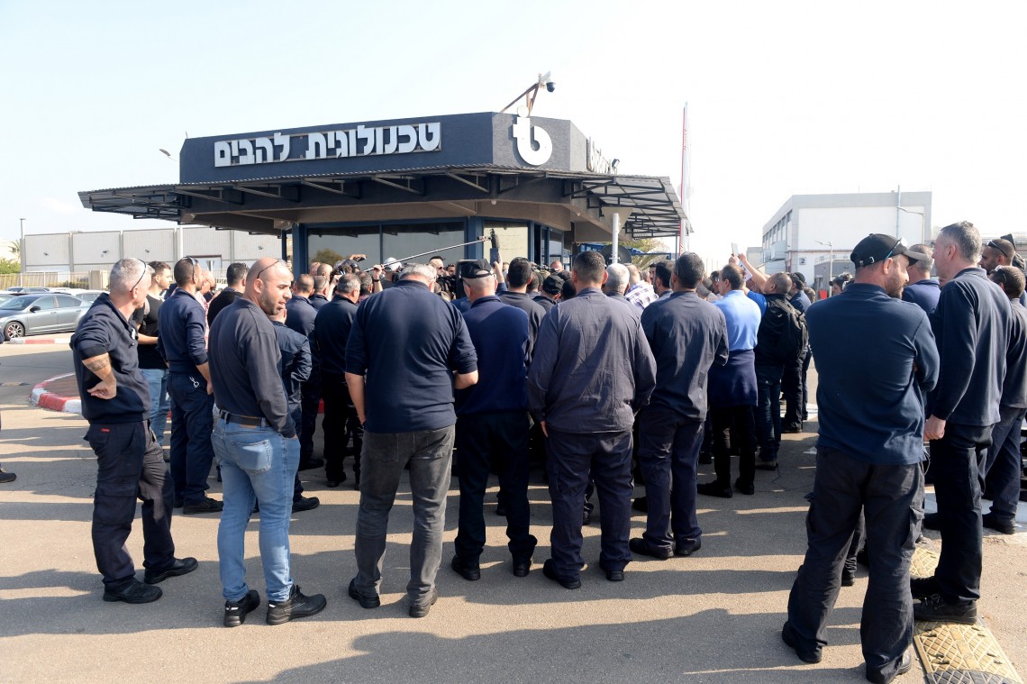 עובדי טכנולוגיית להבים
