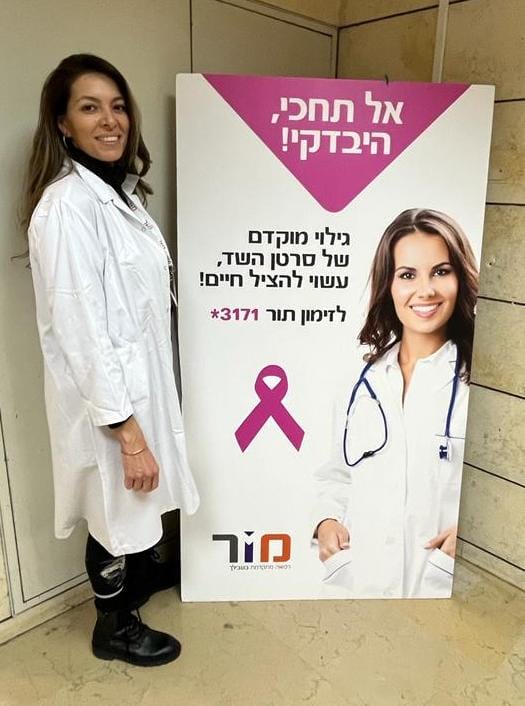 רחל לביא