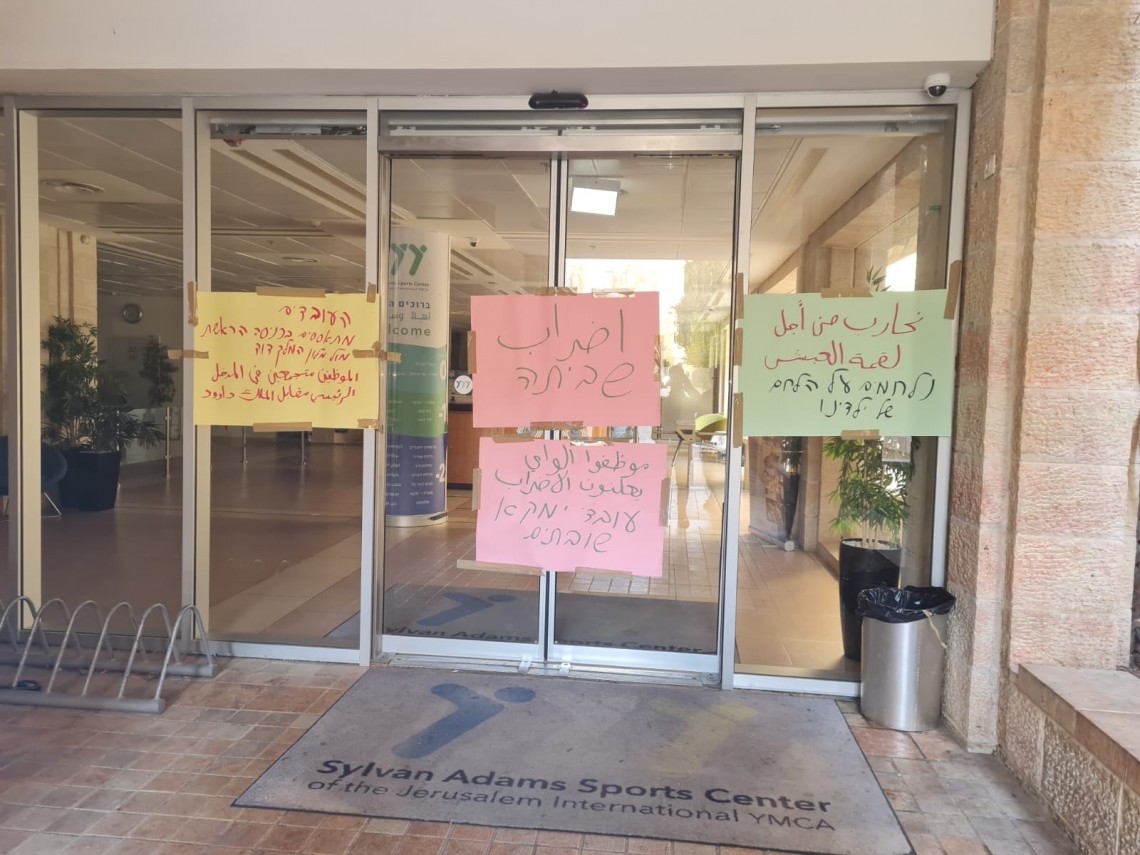 עובדי ימק"א ירושלים פתחו בשביתה (באדיבות מרחב ירושלים בסתדרות)