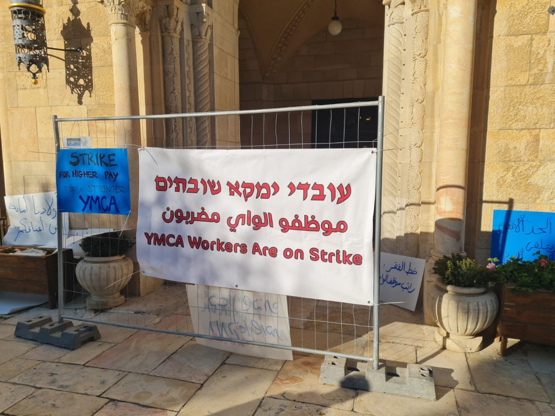 עובדי ימק"א ירושלים פתחו בשביתה (באדיבות מרחב ירושלים בסתדרות)