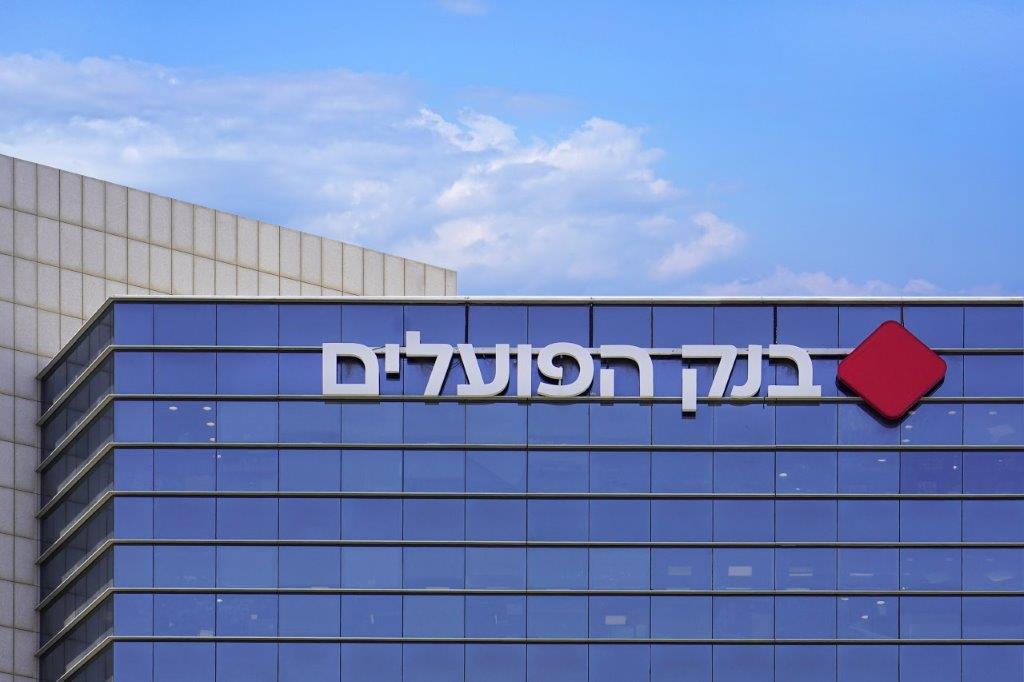 בנק הפועלים