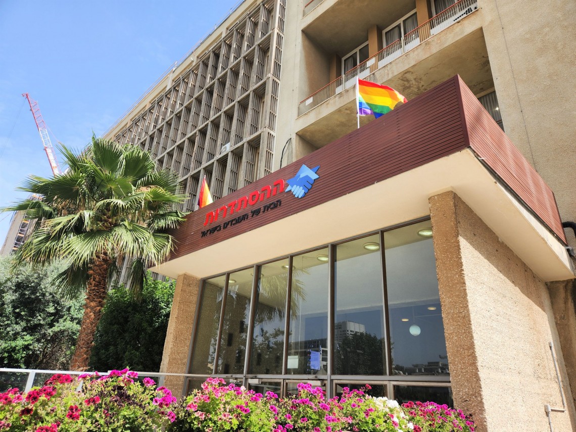 דגלי הגאווה בבית ההסתדרות, הבוקר