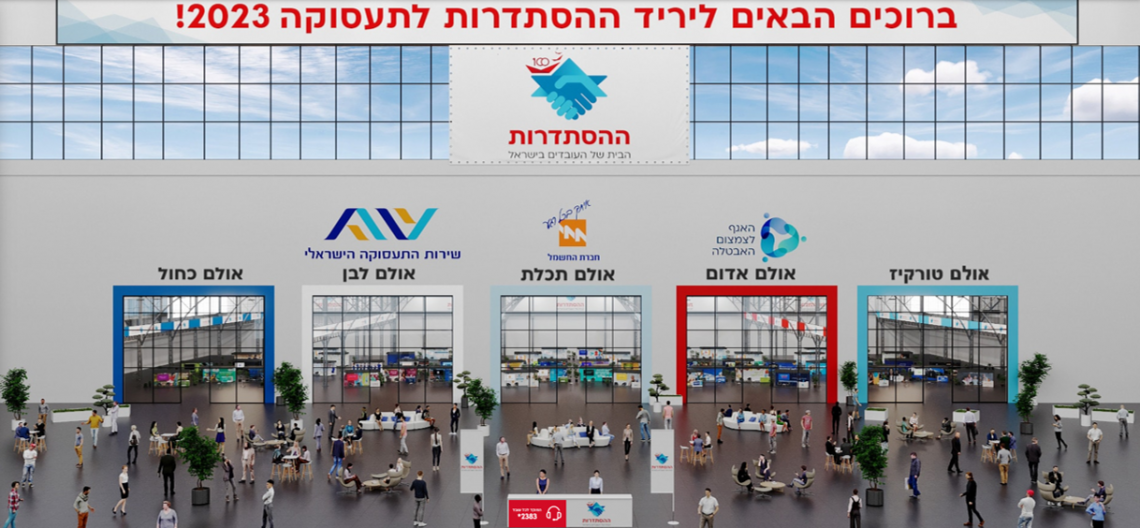 צילום מסך מתוך אתר היריד 