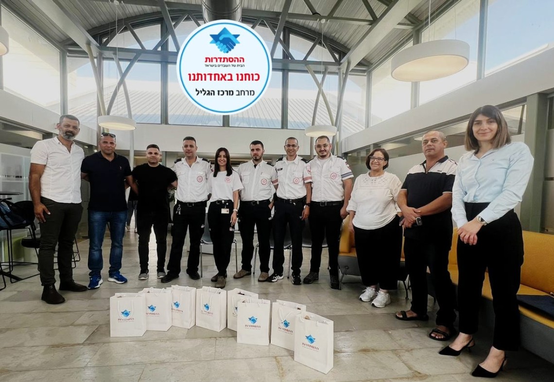 עובדי ההסתדרות ממשיכים להביע תמיכה והערכה 