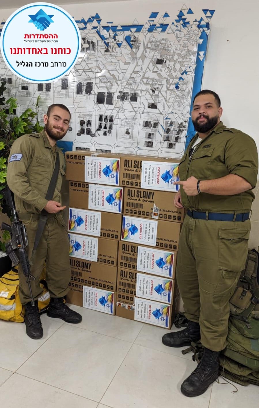 חבילות לחיילות ולחיילים