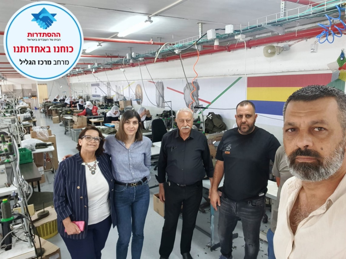 למען העובדות והעובדים 