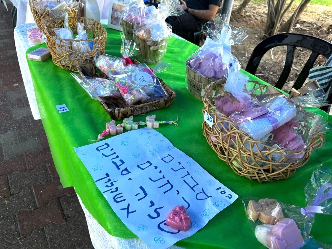 היריד, היום, בראשון לציון