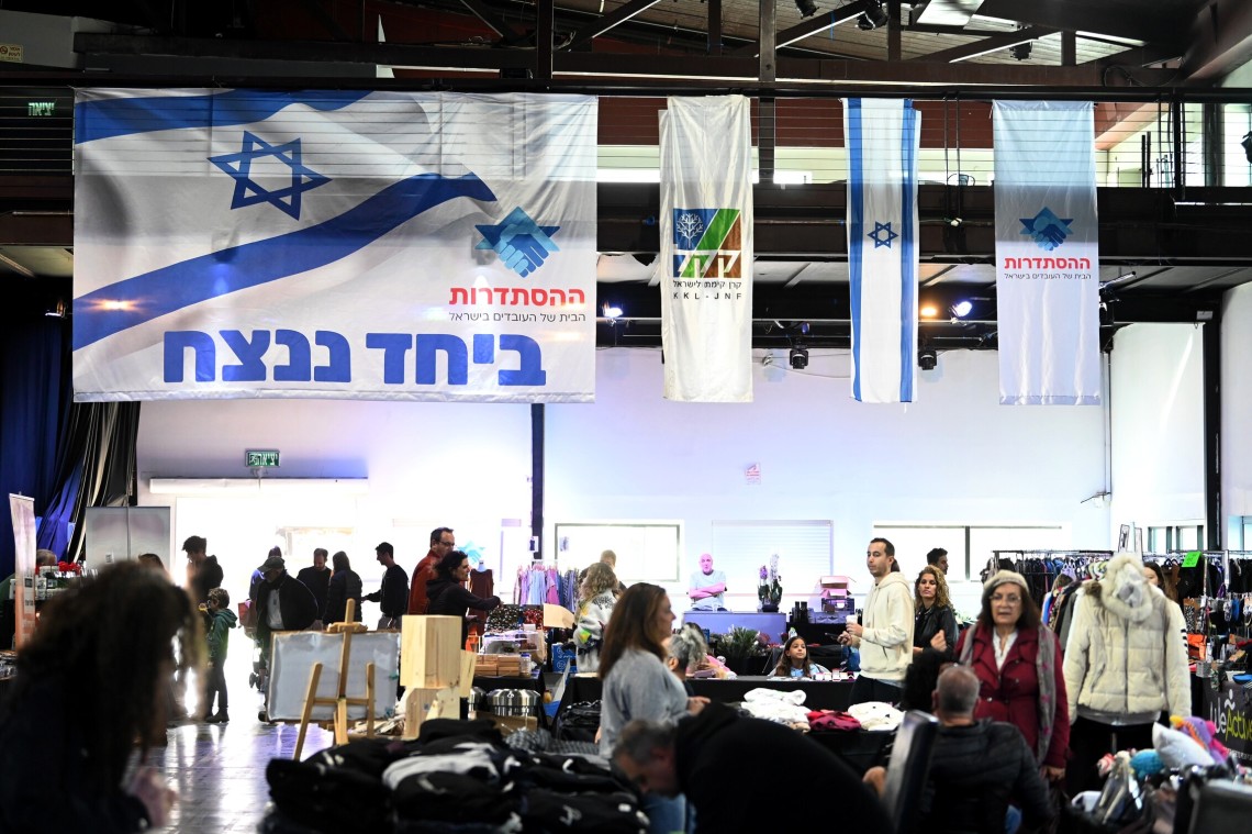 היריד ביום שישי
