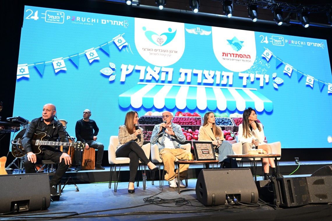 היריד ביום שישי