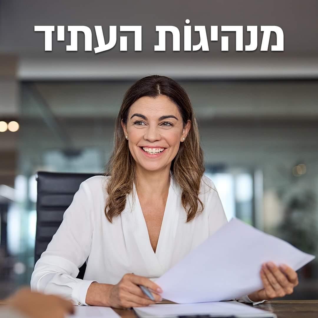 מנהיגות העתיד - צילום של אישה