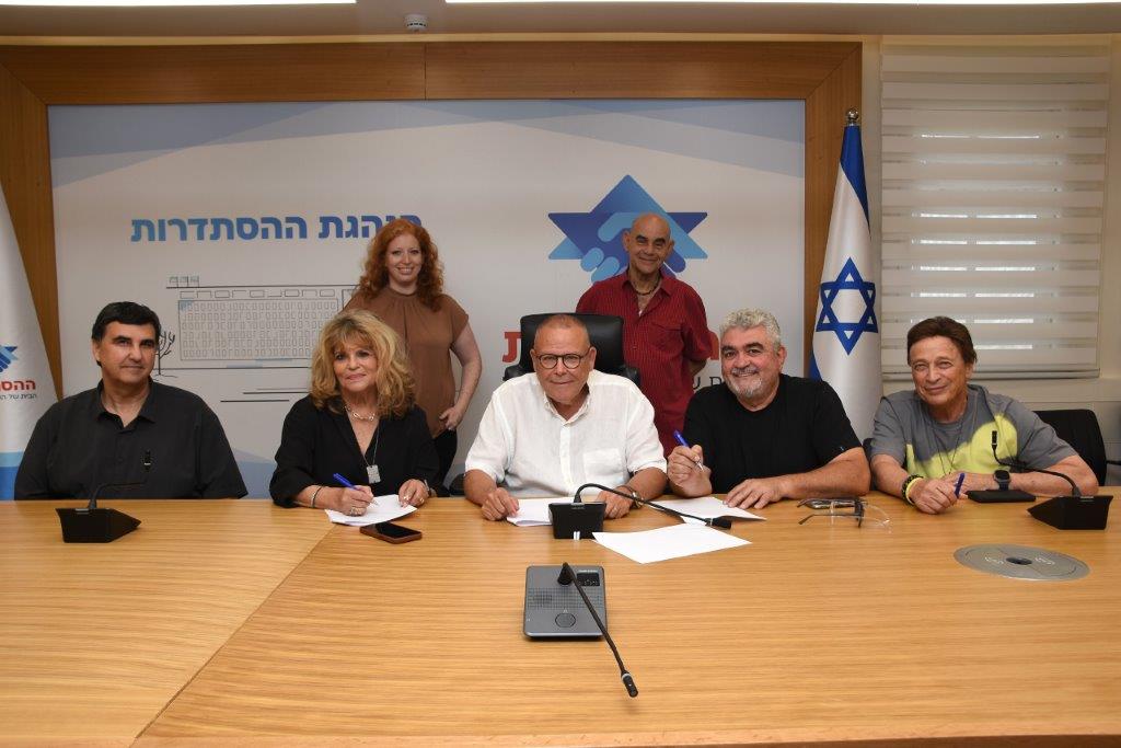 טקס החתימה