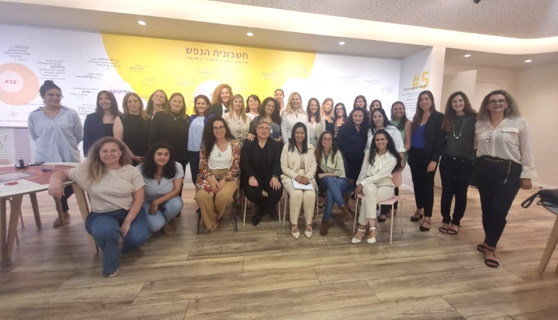 מפגש הסיכום של תוכנית "מנהיגות העתיד" שנערך בירושלים