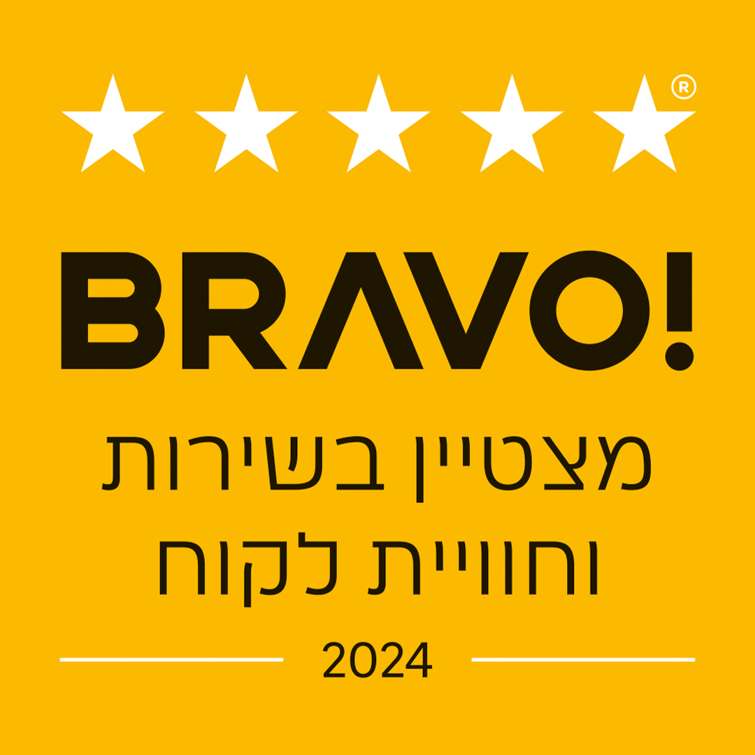 בראבו - אות על הצטיינות בשירות וחווית לקוח