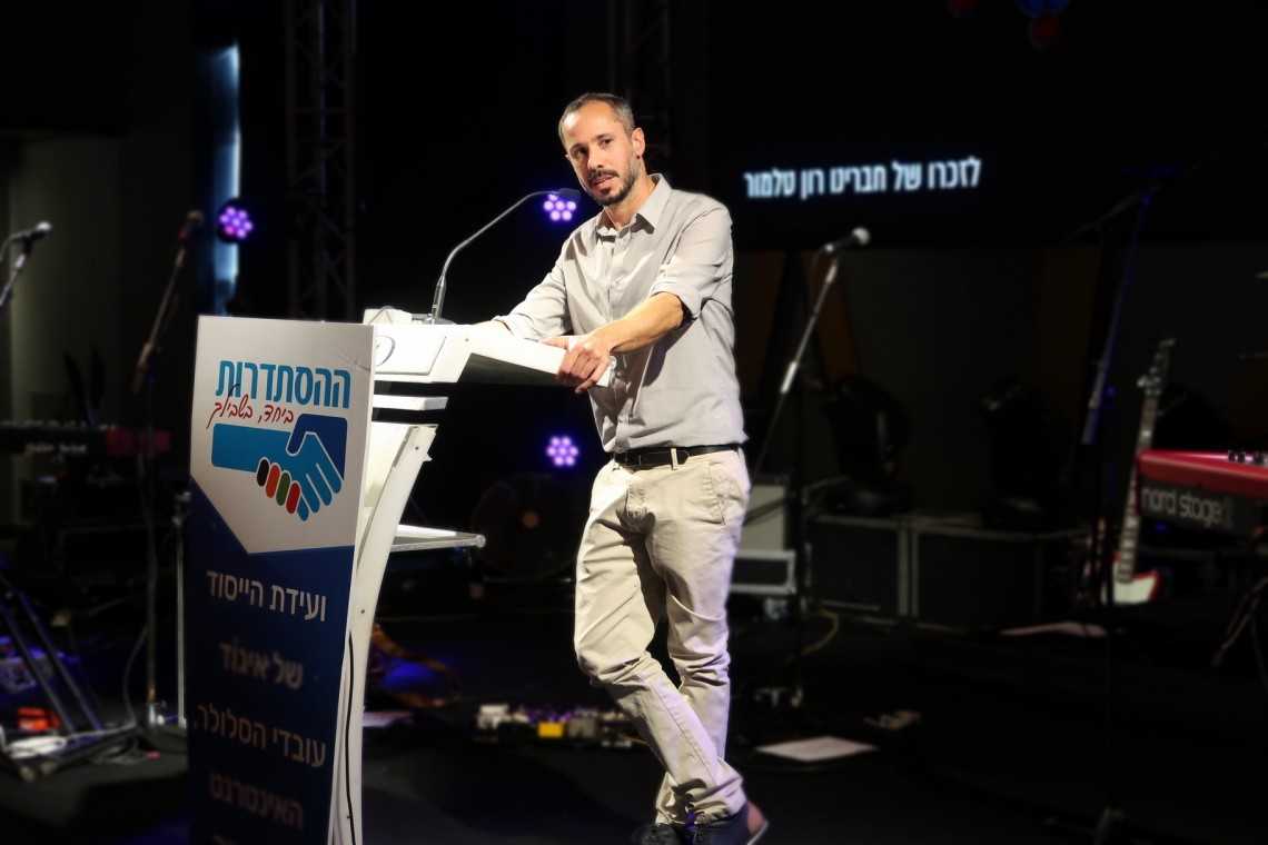 יקי חלוצי, יו"ר איגוד עובדי הסלולר האינטרנט וההייטק