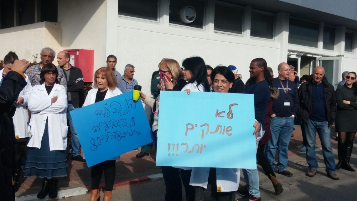 עובדי אל-אופ מפגינים מול המפעל