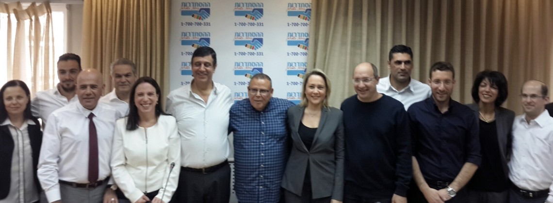 טקס חתימת ההסכם הקיבוצי - בנק דיסקונט