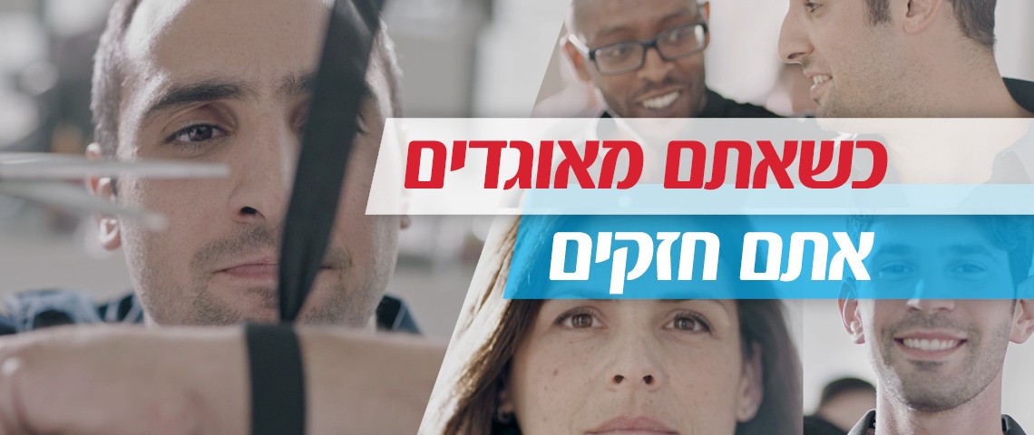 ועד עובדים