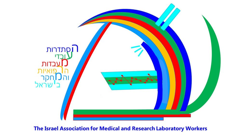 הסתדרות המיקרוביולוגים הביוכימאים ועובדי המעבדות