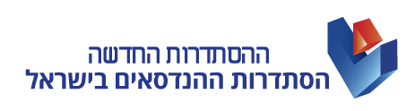 הסתדרות ההנדסאים בישראל